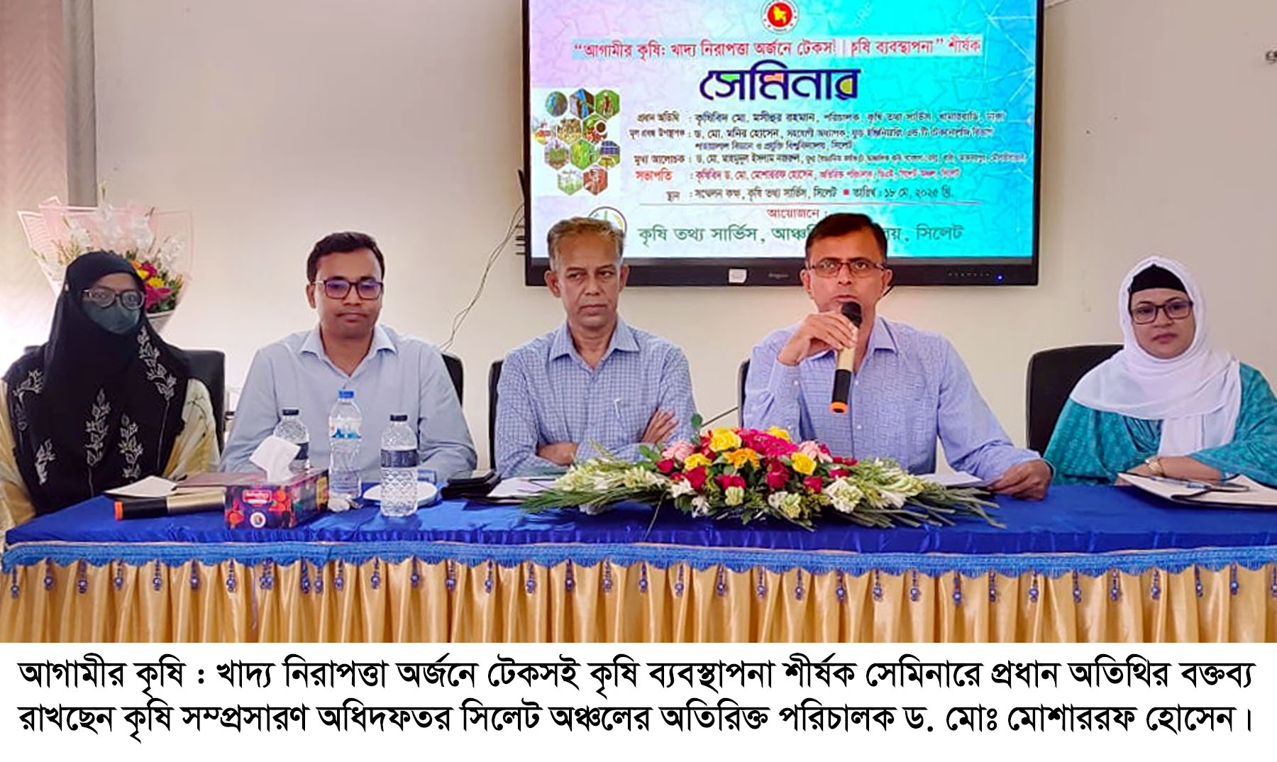 আধুনিক প্রযুক্তির যথাযথ ব্যবহার নিশ্চিত করে ফসল উৎপাদনে কৃষকদের আগ্রহী করে তুলতে হবে : ড. মোশাররফ হোসেন