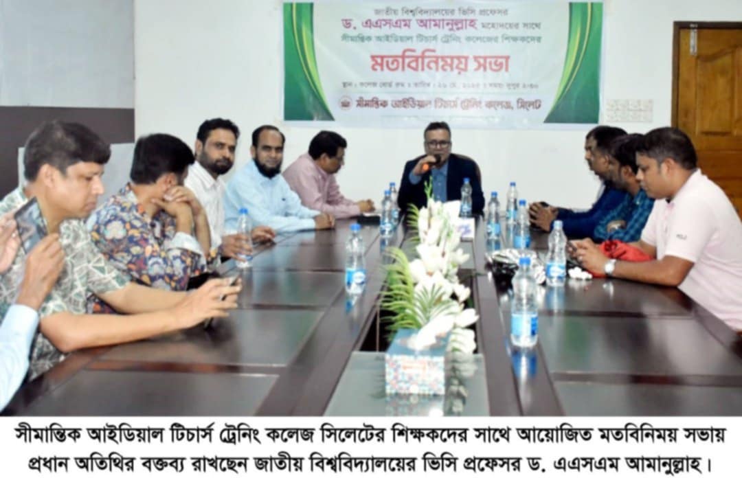 জাবি ভিসি’র সাথে সীমান্তিক আইডিয়াল টিচার্স ট্রেনিং কলেজ শিক্ষকদের মতবিনিময়