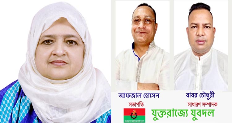 যুক্তরাজ্য যুবদলের নবগঠিত কমিটিকে তাহসিনা রুশদীর লুনার অভিনন্দন