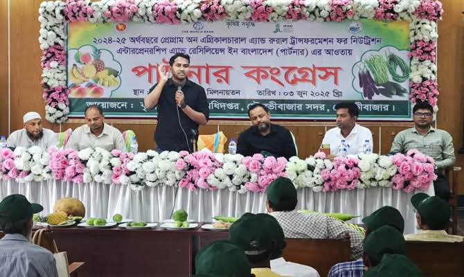 মৌলভীবাজারে কৃষকদের নিয়ে পার্টনার কংগ্রেস অনুষ্ঠিত