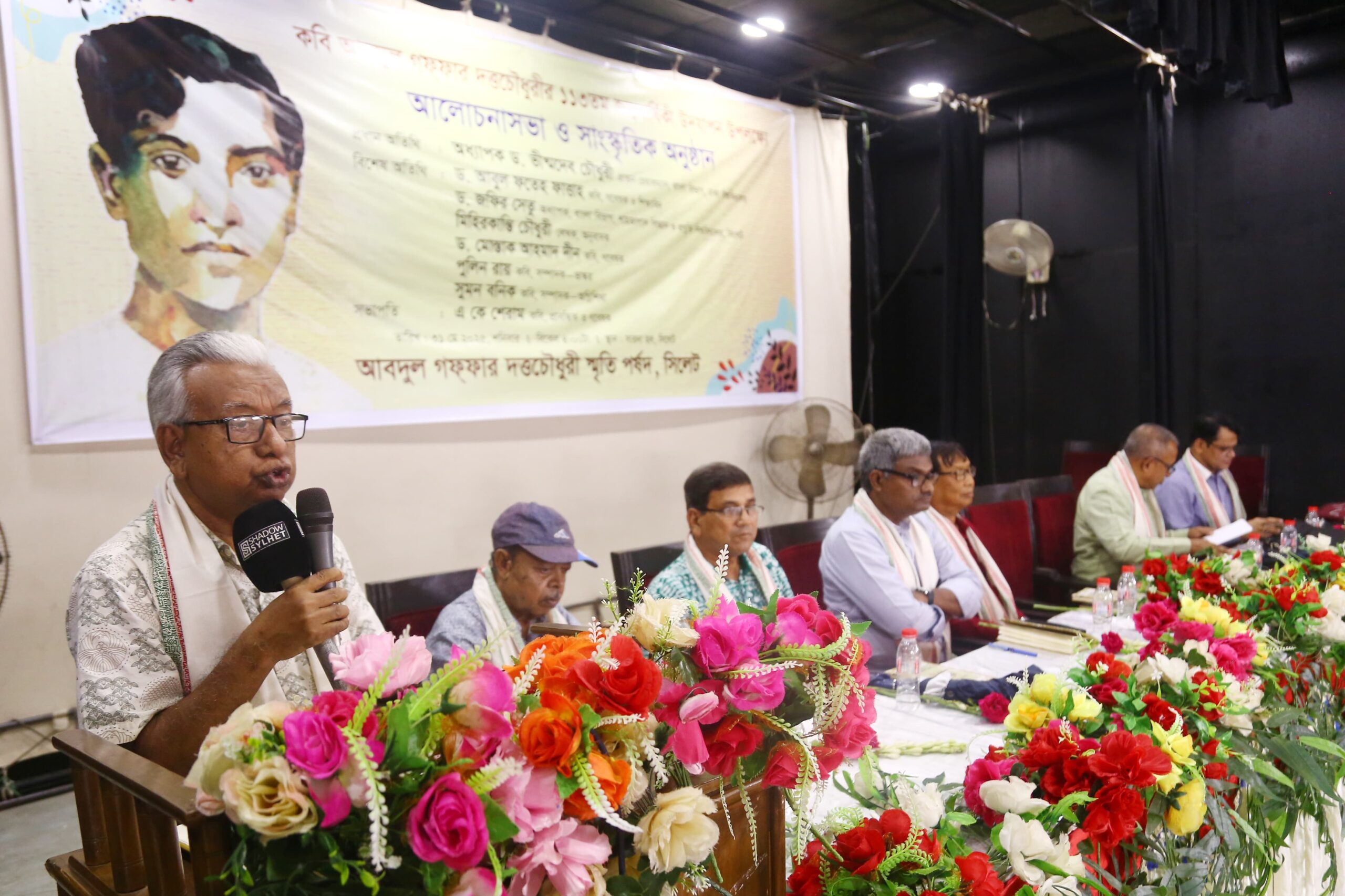 কবি আবদুল গফ্ফার দত্তচৌধুরীর ১১৩তম জন্মবার্ষিকী উদযাপিত