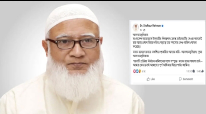 নিবন্ধন ফিরে পেয়ে যে প্রতিক্রিয়া জানালেন জামায়াত আমির