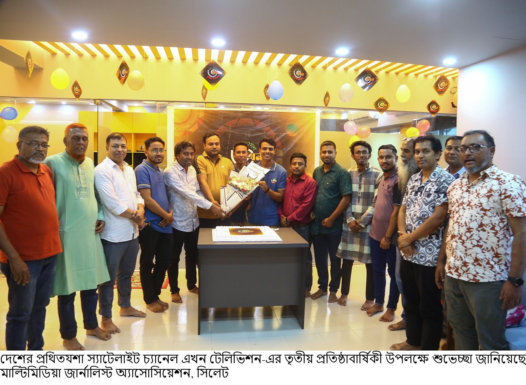 ‘এখন টেলিভিশন’-এর প্রতিষ্ঠাবার্ষিকীতে মাল্টিমিডিয়া জার্নালিস্ট অ্যাসোসিয়েশন, সিলেট-এর শুভেচ্ছা