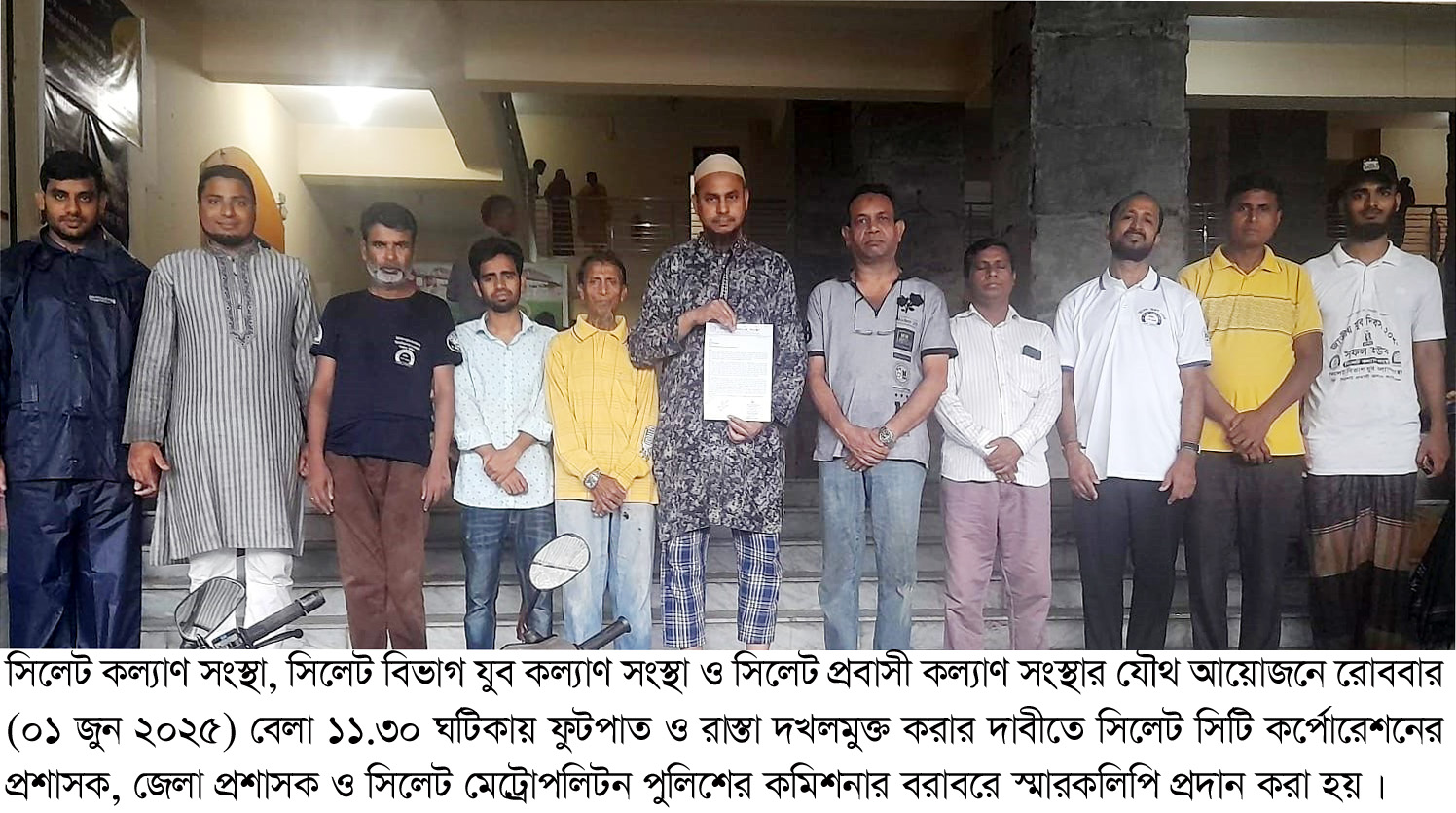 ফুটপাত ও রাস্তা দখলমুক্ত করার দাবীতে সিসিক প্রশাসক, জেলা প্রশাসক, এসএমপি’র কমিশনার বরাবরে স্মারকলিপি প্রদান