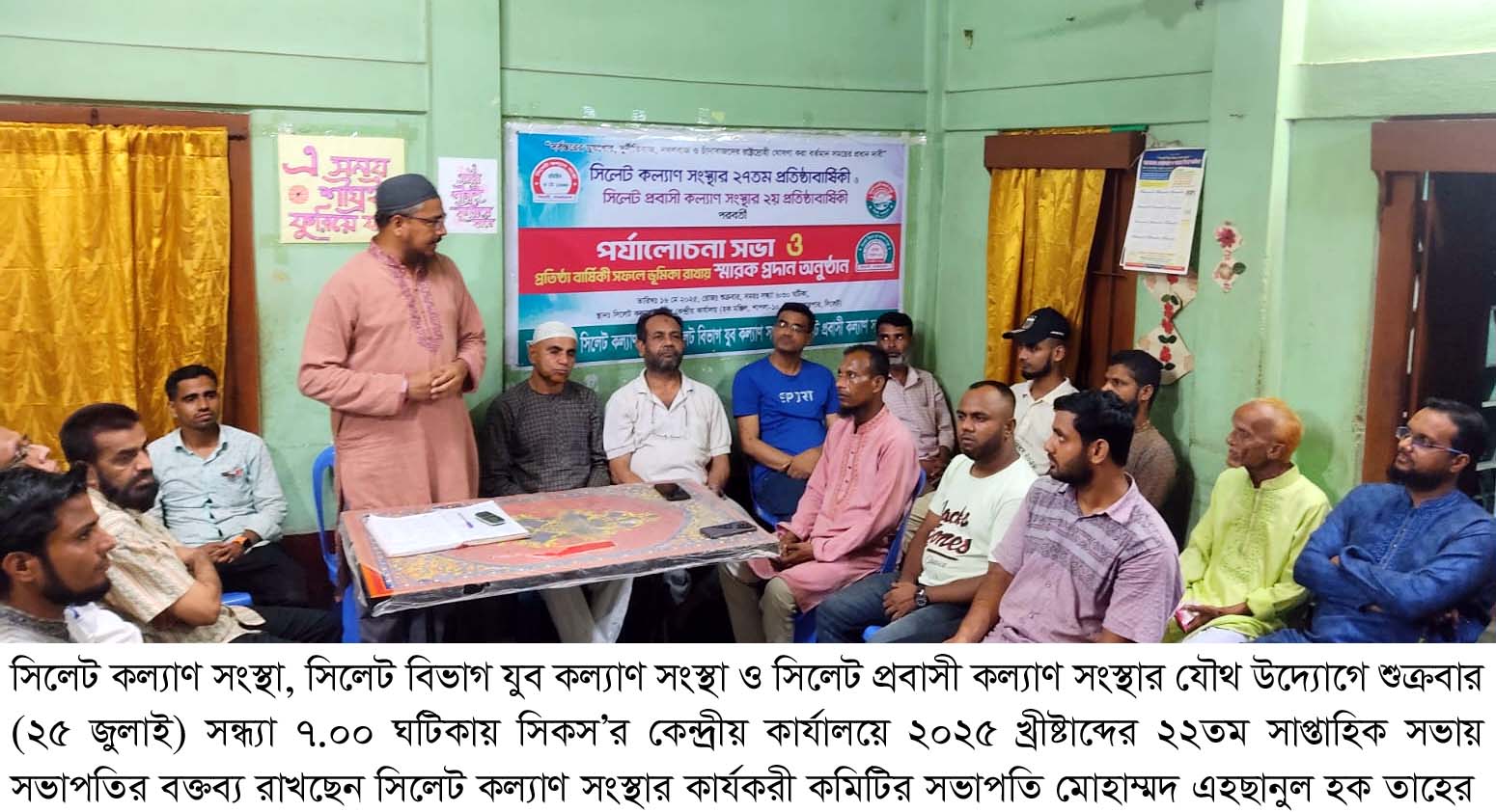 ফুটপাত ও রাস্তা দখলমুক্ত করার দাবীতে বিক্ষোভ মিছিল ১ আগস্ট শুক্রবার