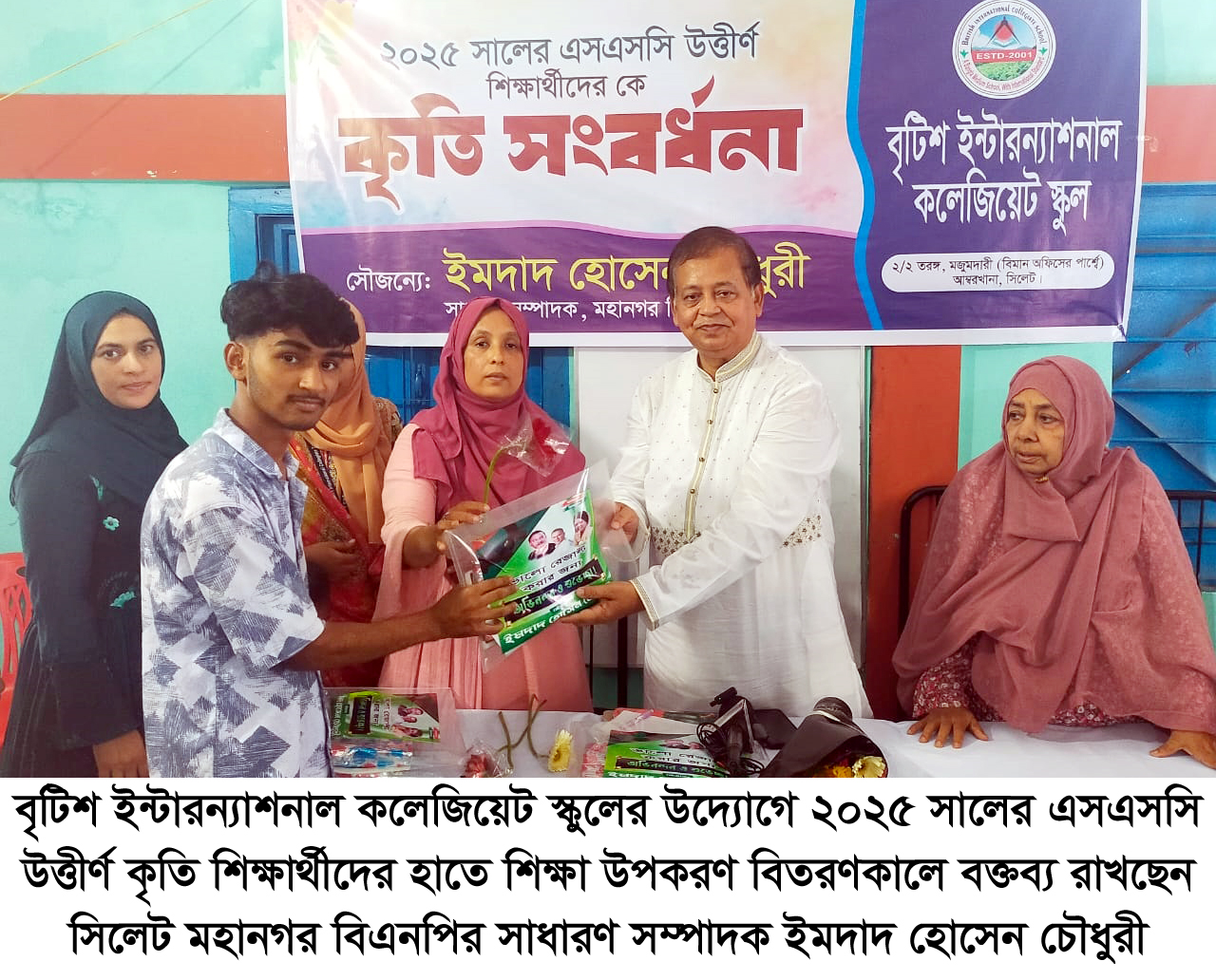 জ্ঞানই সত্যিকারের শক্তি, সবাইকে মেধা, নৈতিকতা ও মানবিকতা অর্জন করতে হবে: ইমদাদ চৌধুরী