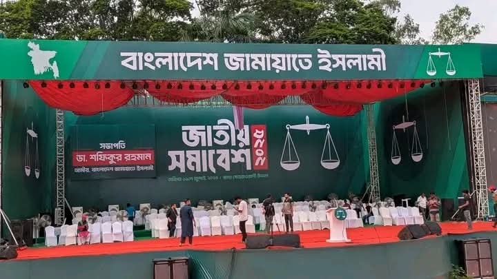 সমাবেশের আগমুহূর্তে নেতাকর্মীদের উদ্দেশে জামায়াতের জরুরি নির্দেশনা