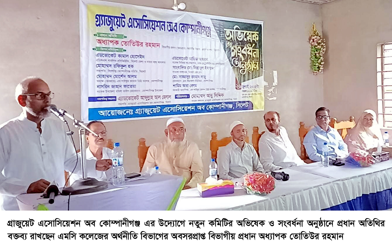 প্রযুক্তির এই যুগে উন্নত শিক্ষার কোন বিকল্প নেই – অধ্যাপক তোতিউর রহমান