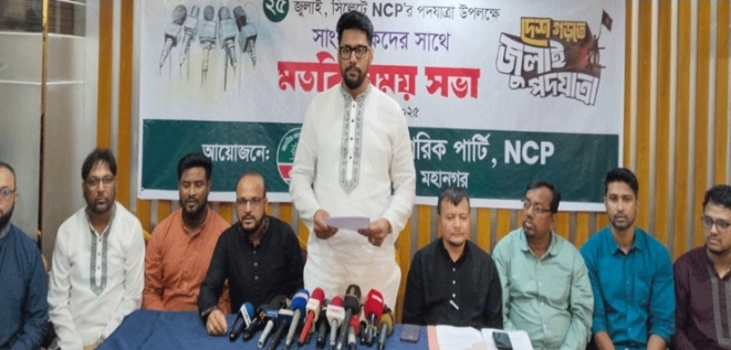 এনসিপির কর্মসূচিকে ঘিরে নানা ধরনের অপপ্রচারের চেষ্টা হচ্ছে