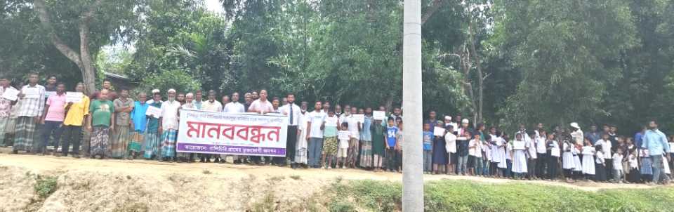 কুলাউড়ায় রাস্তা পাকাকরণের দাবিতে মানববন্ধন