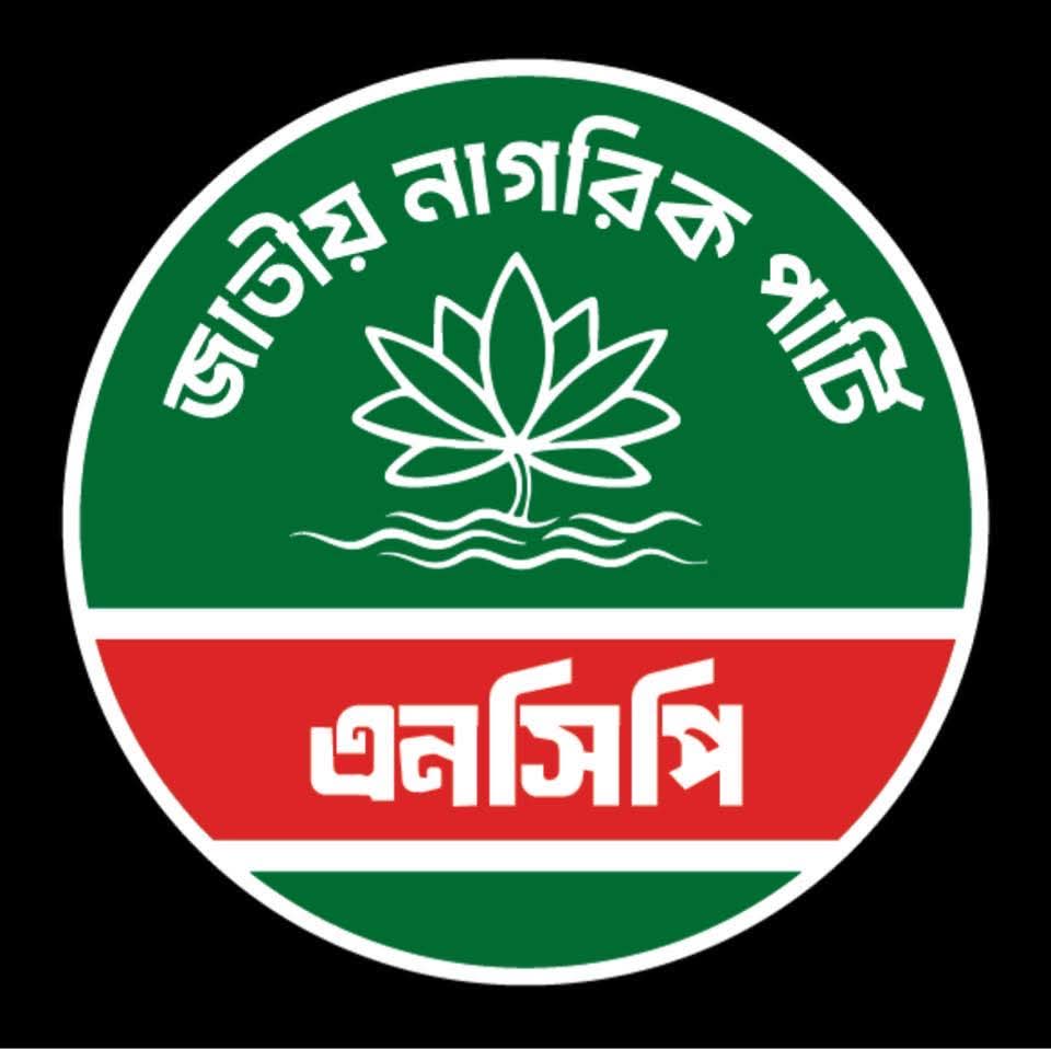 ইসির প্রাথমিক বাছাইয়ে উত্তীর্ণ এনসিপিসহ ১৬ দল