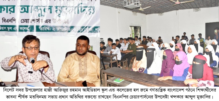 বিএনপি রাষ্ট্র ক্ষমতায় গেলে শিক্ষাবান্ধব শিক্ষা প্রতিষ্ঠান গড়তে কাজ করবে : খন্দকার মুক্তাদির