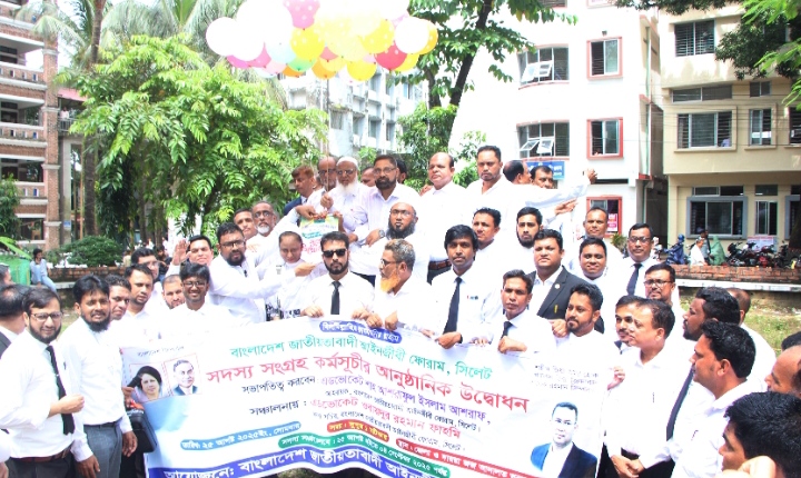 বাংলাদেশ জাতীয়তাবাদী আইনজীবী ফোরাম সিলেটের সদস্য সংগ্রহ কর্মসূচীর উদ্বোধন