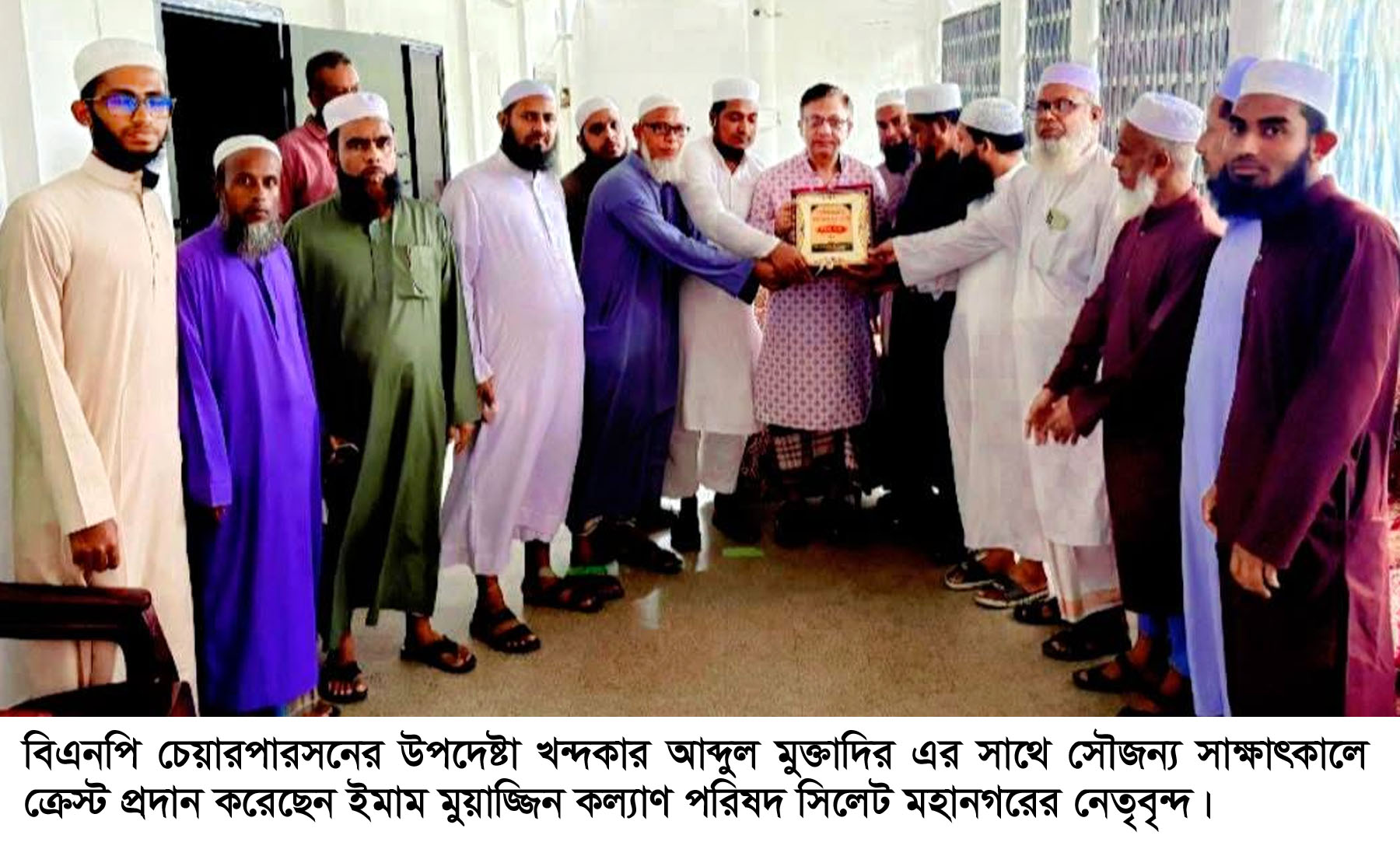 খন্দকার আব্দুল মুক্তাদির’র সাথে ইমাম মুয়াজ্জিন কল্যাণ পরিষদ সিলেট মহানগরের মতবিনিময়