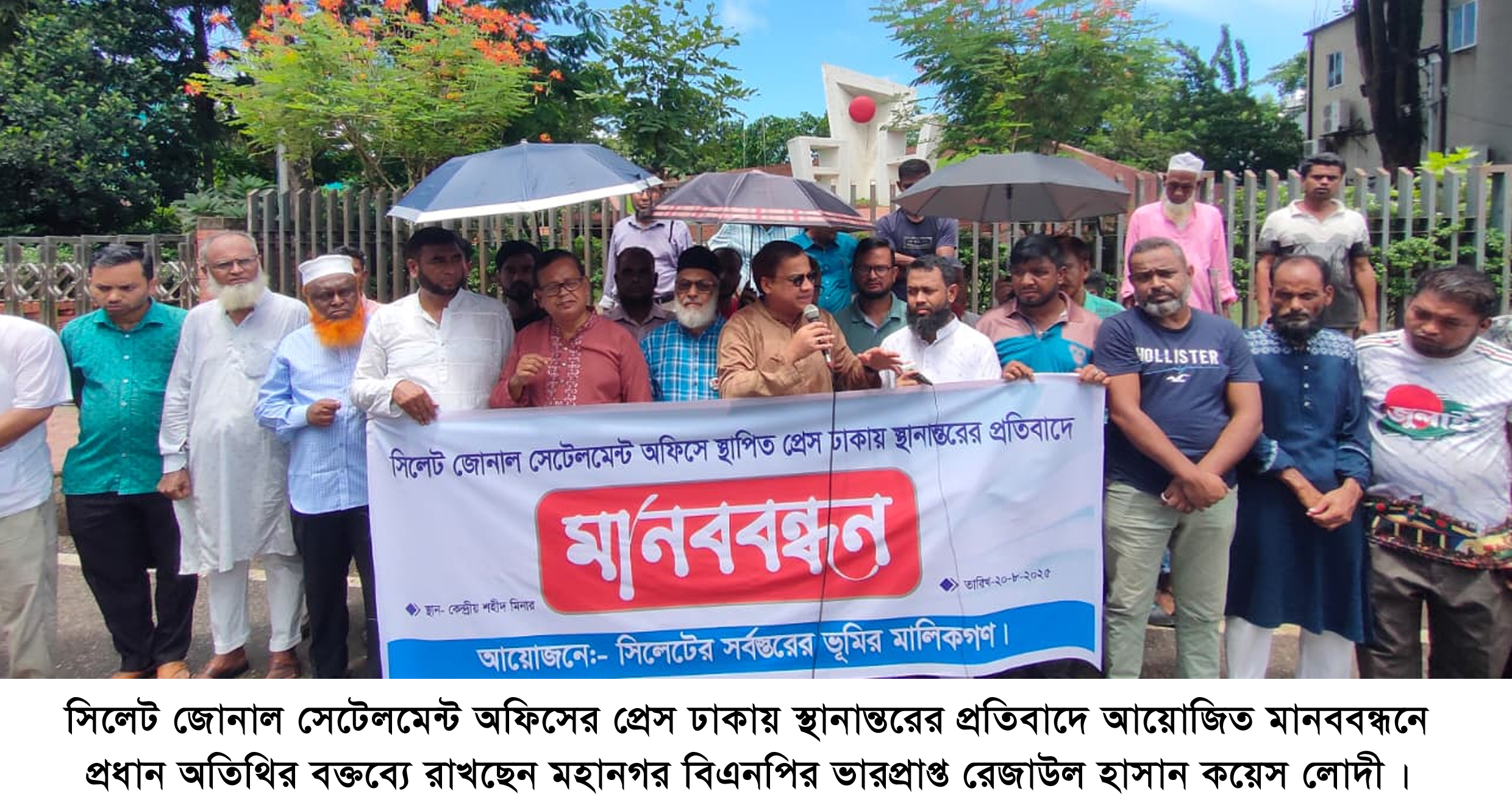 সেটেলমেন্ট প্রেস স্থানান্তরের সিদ্ধান্ত থেকে সরে আসুন অন্যথায় সিলেটবাসী আন্দোলন গড়ে তুলবে : কয়েস লোদী