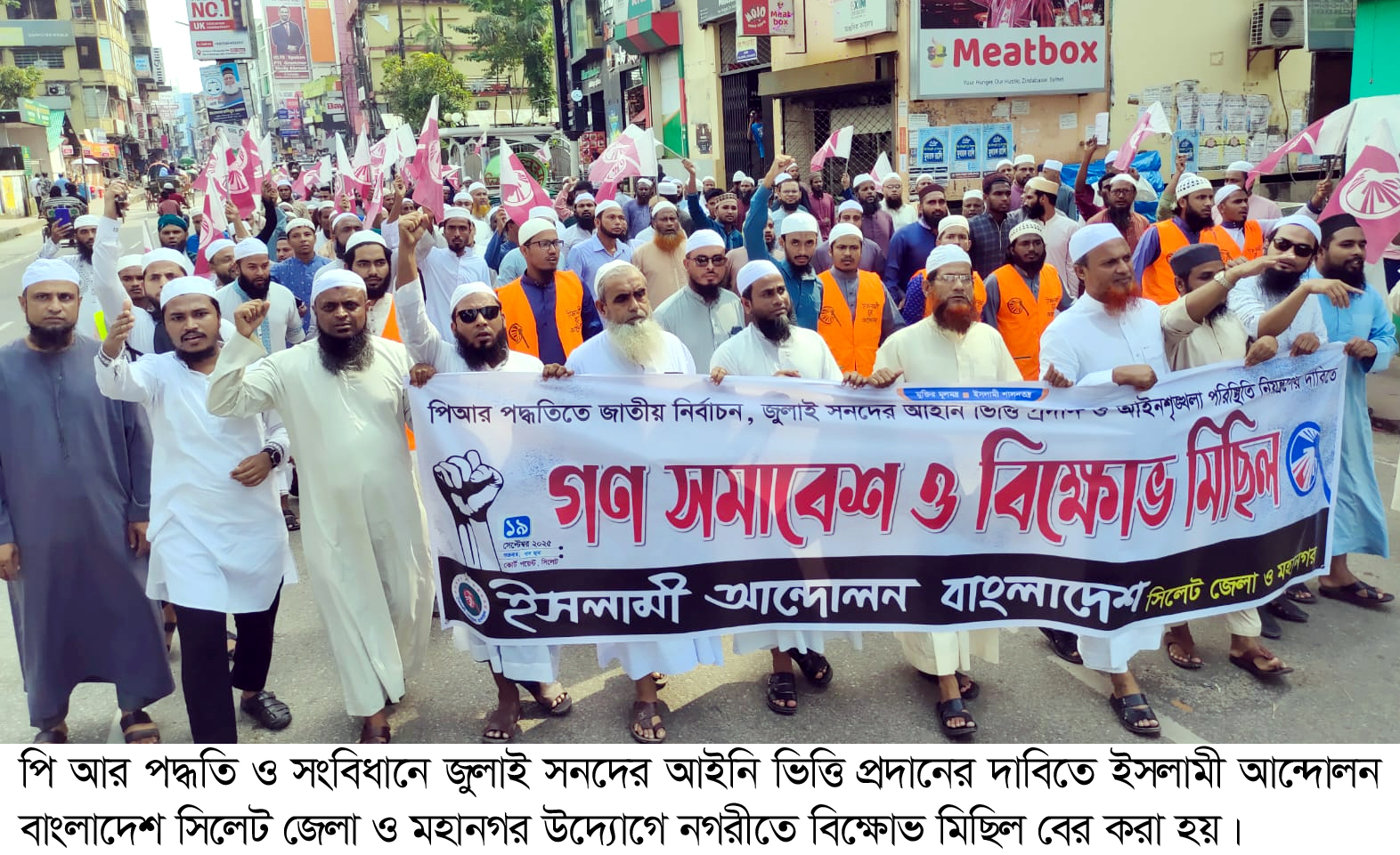 কঠোর আন্দোলন করে পিআর পদ্ধতি আদায় করা হবে : মুফতি সাঈদ আহমদ