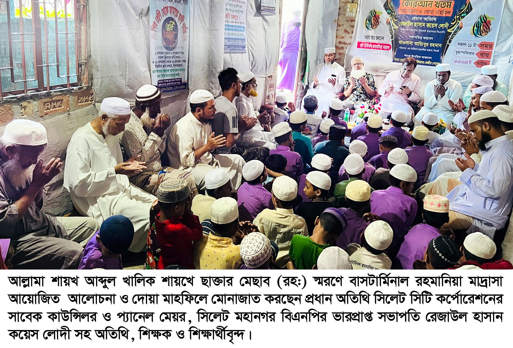 মাদরাসা শিক্ষা ব্যবস্থার অতীত ঐতিহ্য ফিরিয়ে আনতে হবে : রেজাউল হাসান কয়েস লোদী