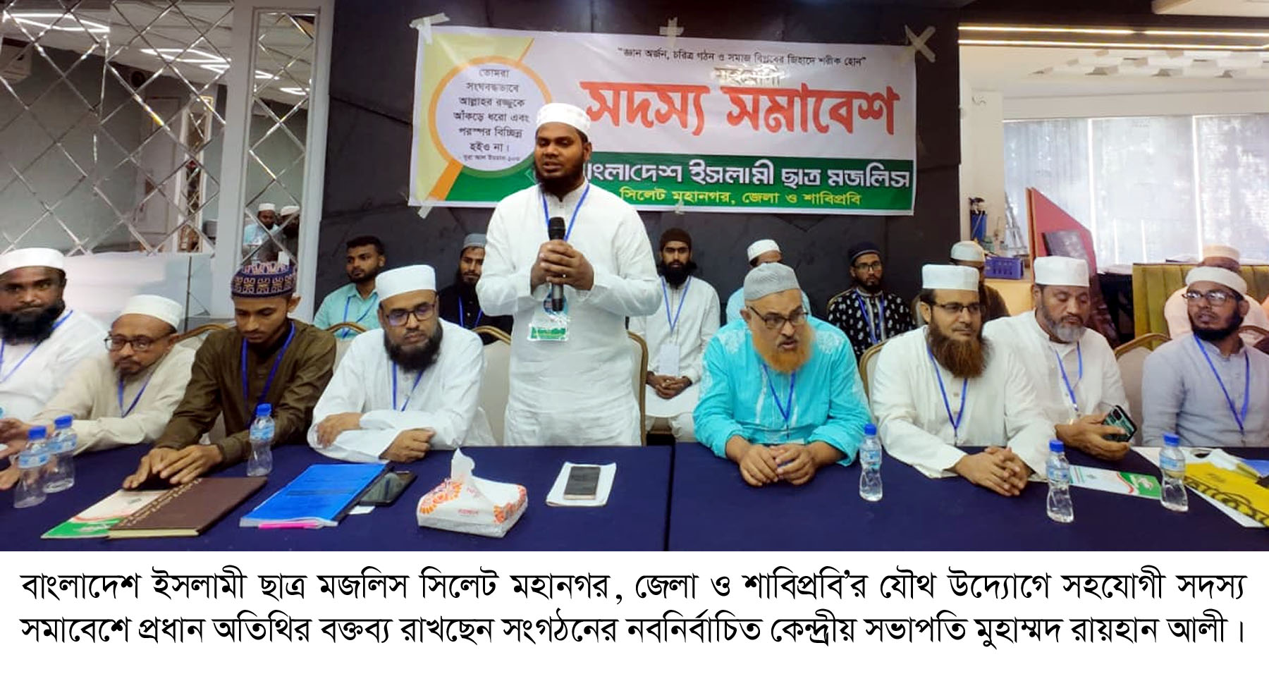 ইসলামী ছাত্র মজলিস সিলেট মহানগর, জেলা ও শাবিপ্রবি’র সহযোগী সদস্য সমাবেশ অনুষ্ঠিত