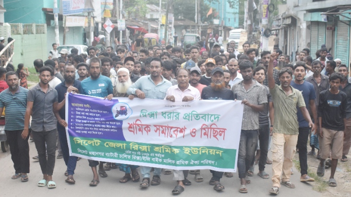 সিলেটে ব্যাটারী চালিত রিক্সা মালিক শ্রমিক ঐক্য পরিষদের মিছিল ও সমাবেশ