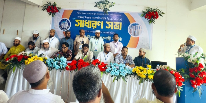 রংমহল টাওয়ার ব্যবসায়ী সমিতির সাধারণ সভা অনুষ্ঠিত