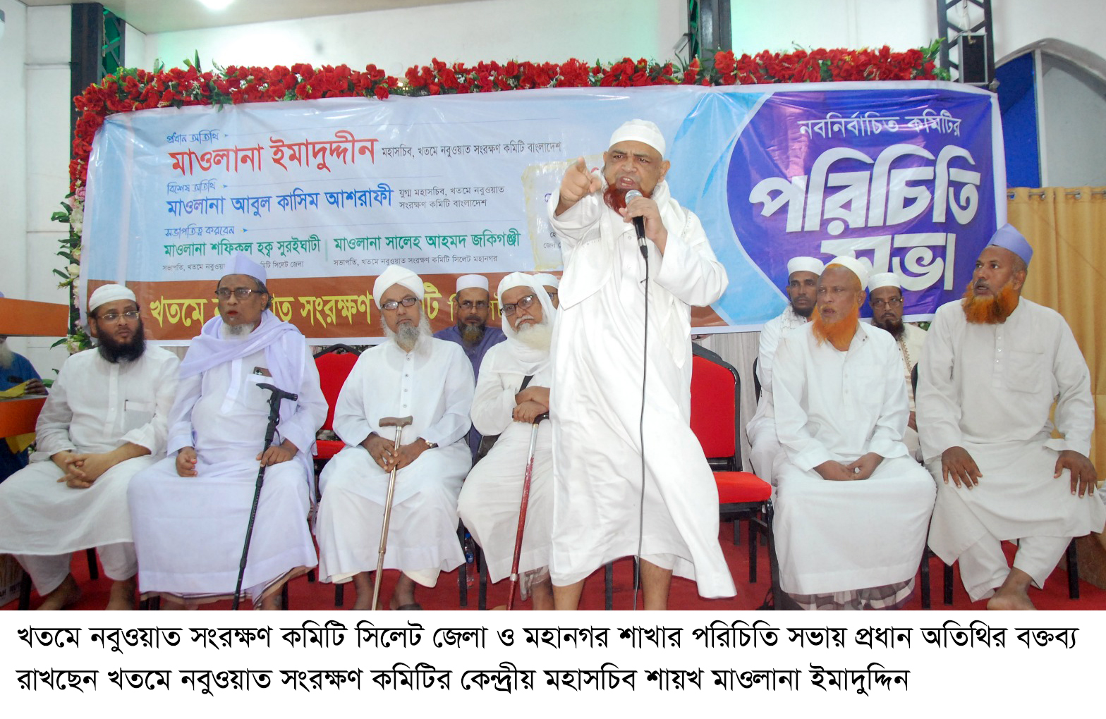 কাদিয়ানীরা মুসলমানদের ঈমান ধ্বংস করছে – মাওলানা ইমাদুদ্দিন