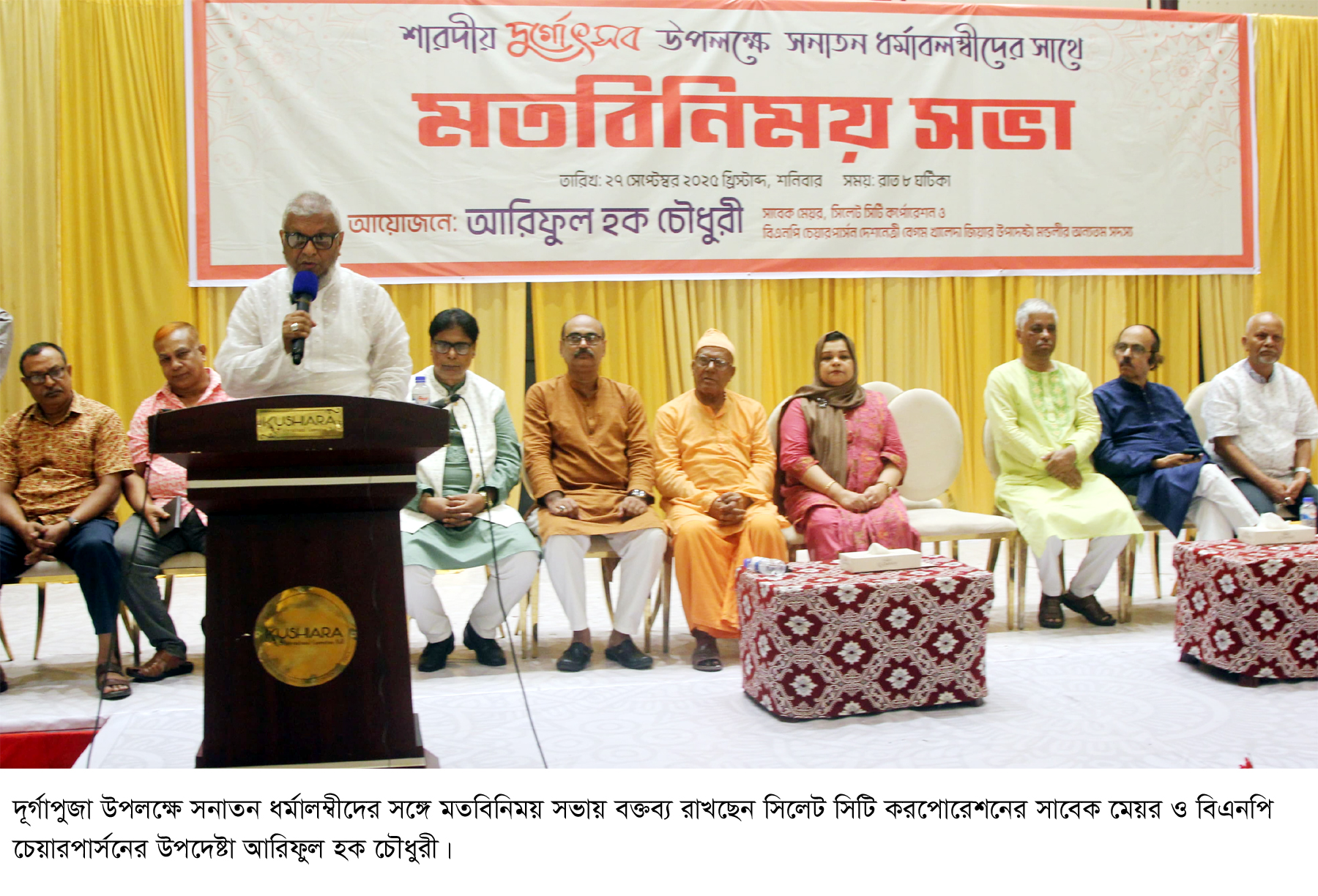 সিলেটে ধর্মীয়-রাজনৈতিক সম্প্রীতি আরও সুদৃঢ় ও সমৃদ্ধ করতে প্রয়োজনীয় সব উদ্যোগ নেওয়া হবে : আরিফুল হক চৌধুরী