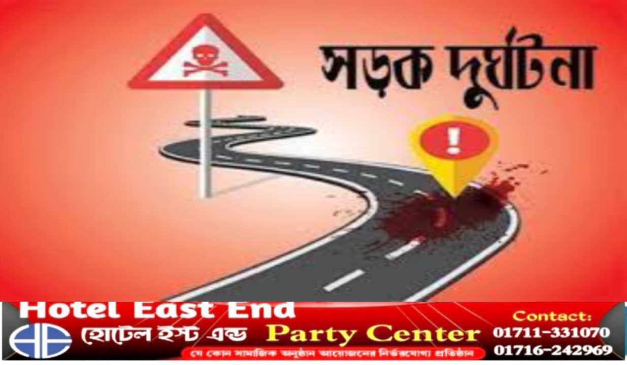 শ্রীমঙ্গলে সড়ক দুর্ঘটনায় ২ সন্তানের জননীর মৃত্যু, সন্তানেরা অক্ষত