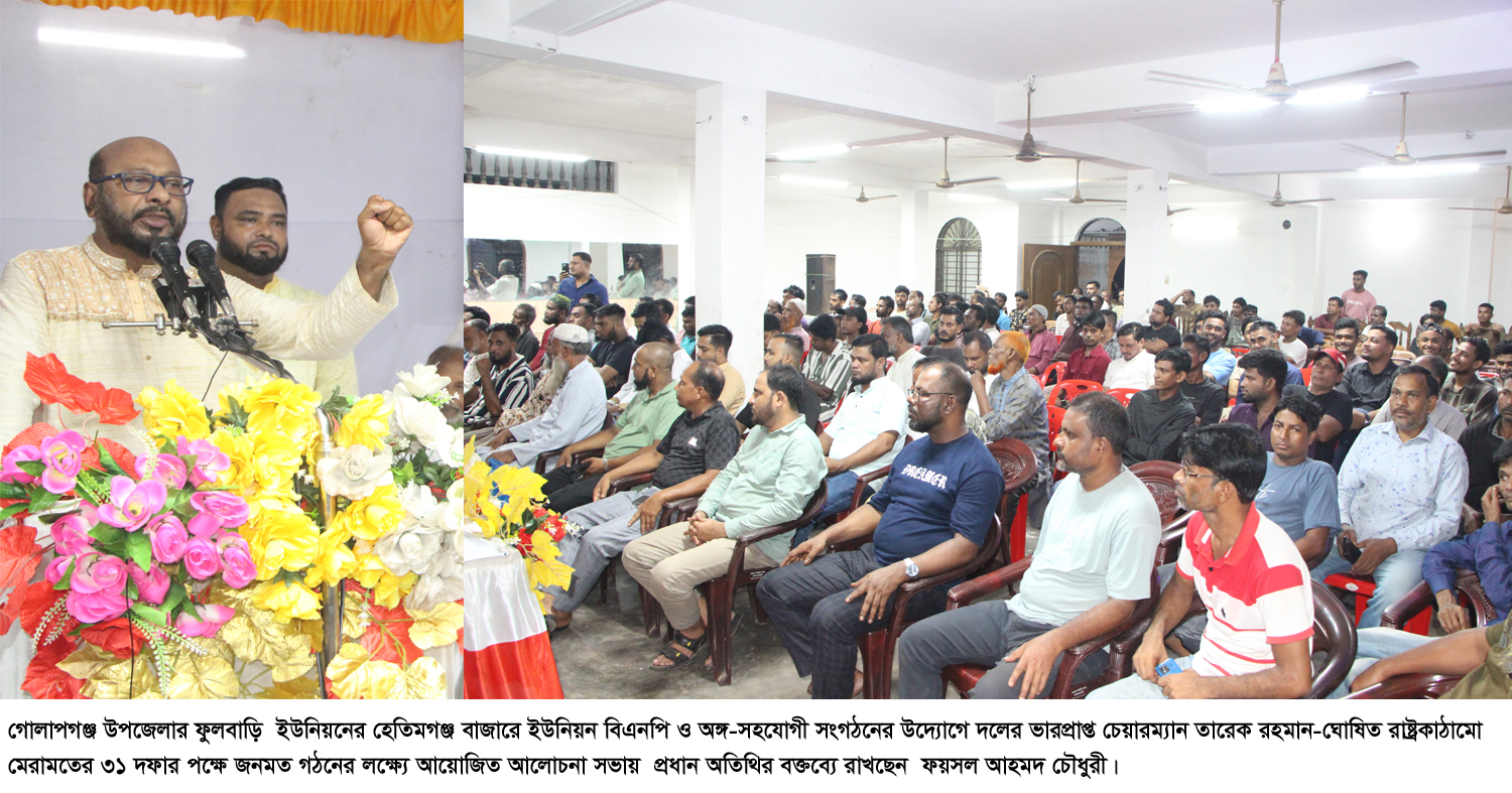 তারেক রহমান হাতে নির্মিত হবে আগমী দিনের আধুনিক বাংলাদেশ : ফয়সল চৌধুরী