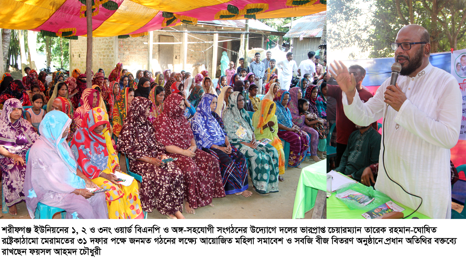 ৩১ দফার বার্তা ঘরে ঘরে পৌঁছে দেবেন নারীরা : ফয়সল চৌধুরী