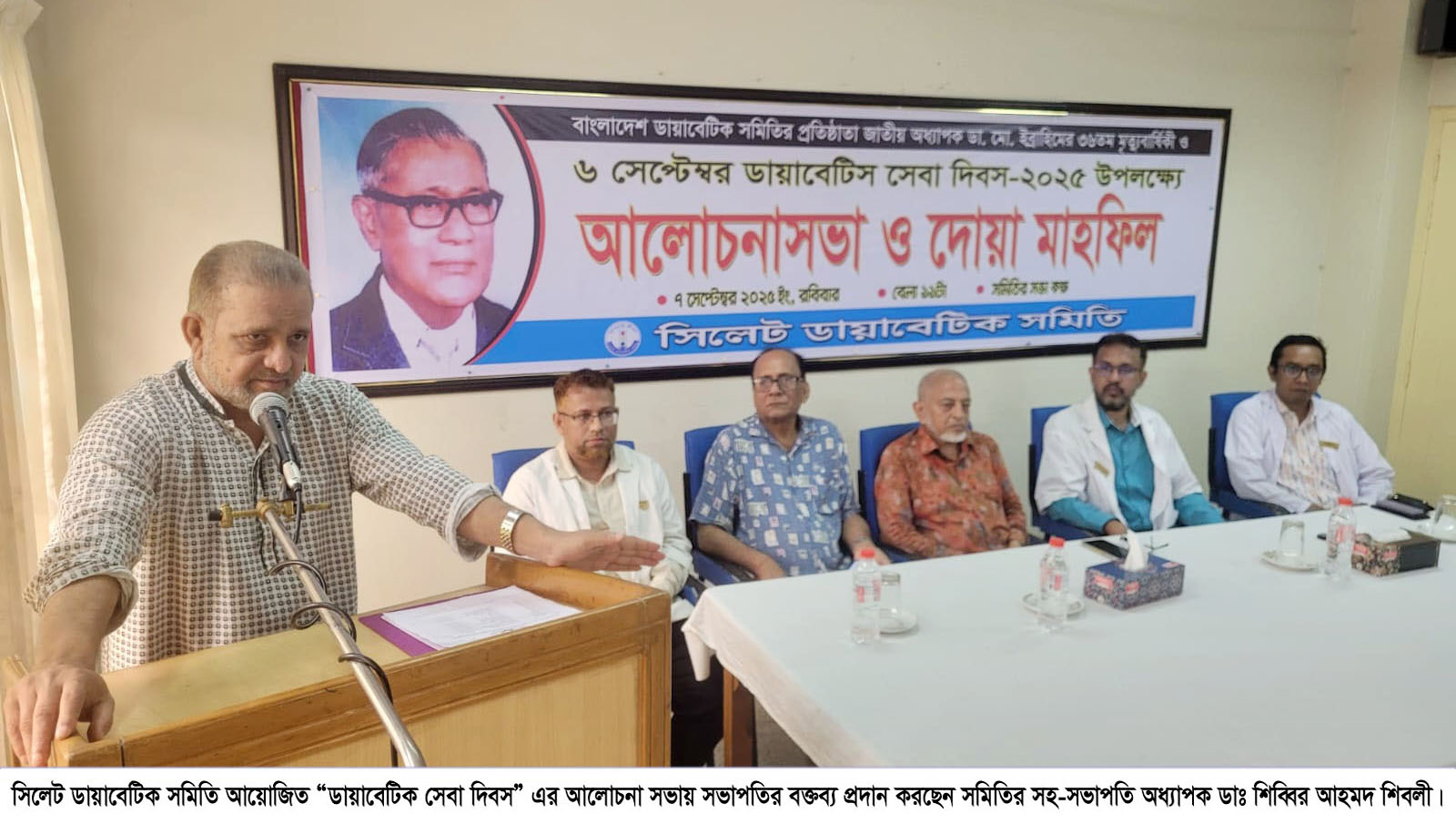 ডায়াবেটিক সেবা দিবস জাতিকে সুস্থ ভবিষ্যতের পথে এগিয়ে নিয়ে যেতে অনুপ্রাণিত করে : অধ্যাপক ডাঃ শিব্বির আহমদ শিবলী