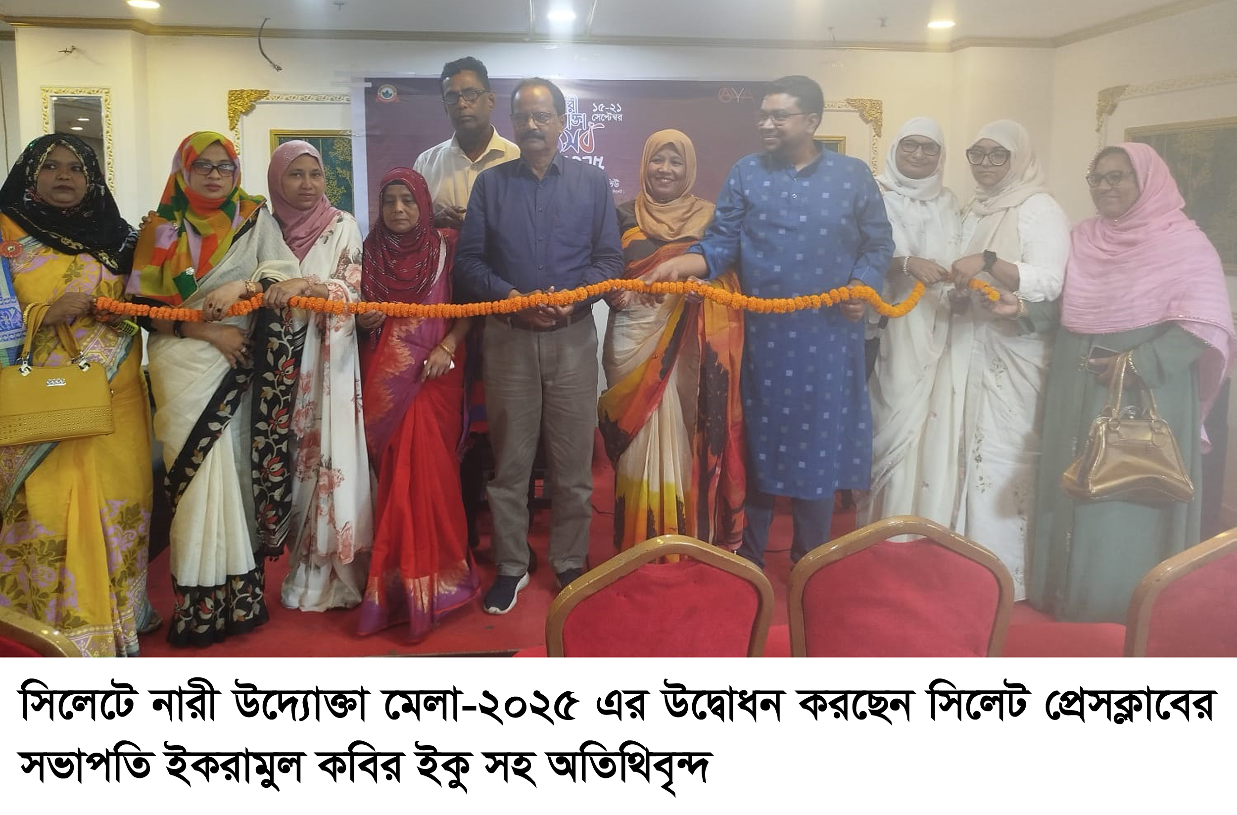 সিলেটে নারী উদ্যোক্তা উৎসব শুরু