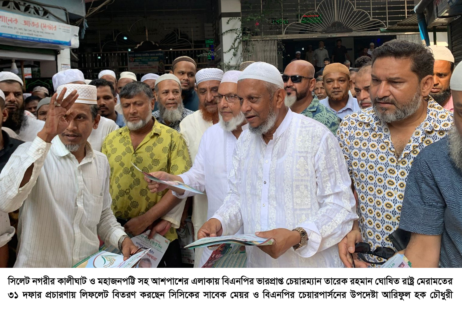 জনগণ ভোটের জন্য মুখিয়ে আছে – সাবেক মেয়র আরিফুল হক চৌধুরী