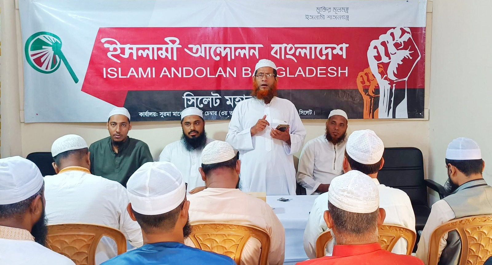 ইসলামী আন্দোলন বাংলাদেশ সিলেট মহানগরের মাসিক বৈঠক অনুষ্ঠিত