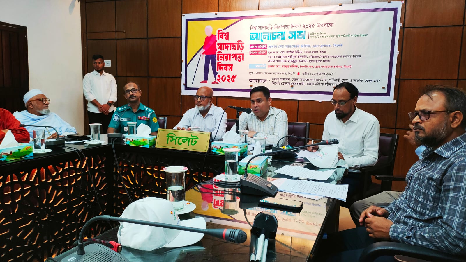 সিলেটে বিশ্ব সাদাছড়ি নিরাপত্তা দিবস ২০২৫ উদযাপন