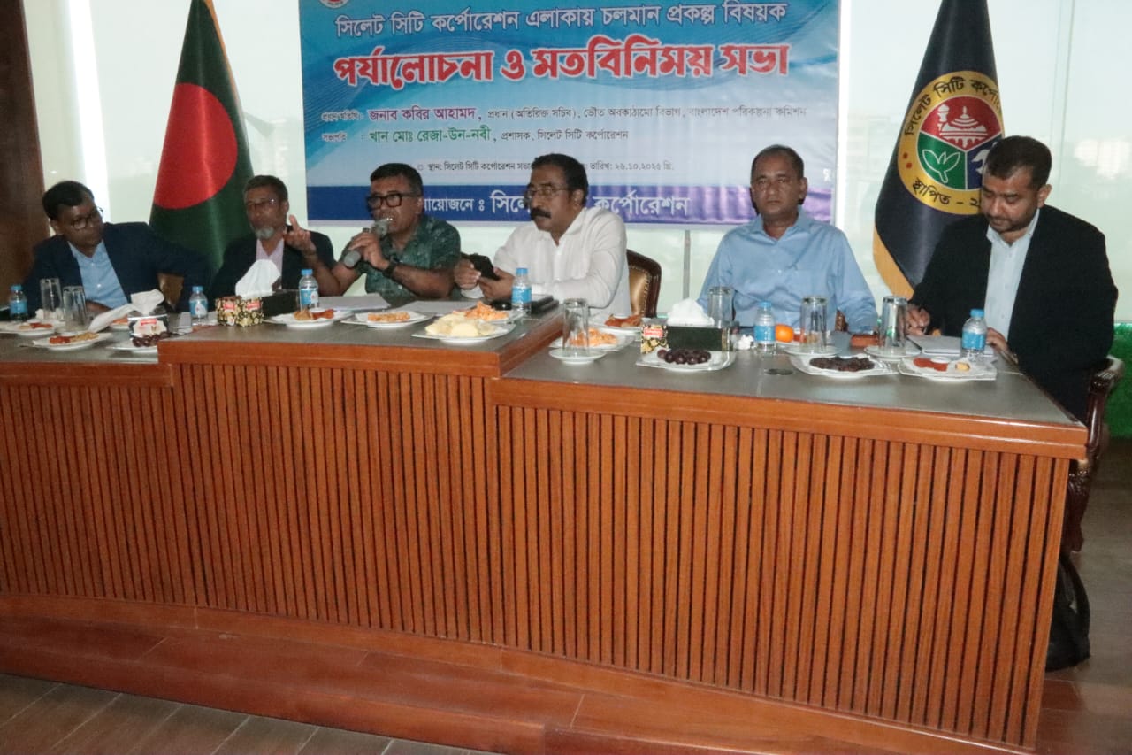 সিলেটের চলমান উন্নয়ন প্রকল্প দ্রুত শেষ করার তাগিদ