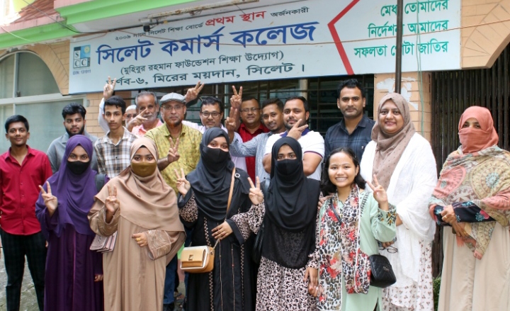 এবারের এইচএসসিতে সিলেট কমার্স কলেজের ধারাবাহিক সাফল্য উত্তীর্ণ শিক্ষার্থী, শিক্ষক ও অভিভাবকদের আনন্দ উল্লাস