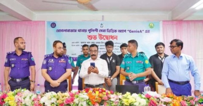 সিলেটের মোগলাবাজার থানায় পুলিশি সেবা ভিত্তিক অ্যাপ “GenieA” এর শুভ উদ্বোধন