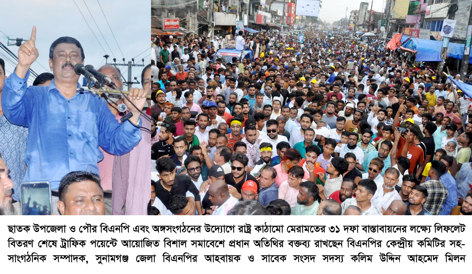 বিএনপির ৩১ দফা একটি নতুন বাংলাদেশ বিনির্মাণের রূপরেখা – কলিম উদ্দিন আহমদ মিলন