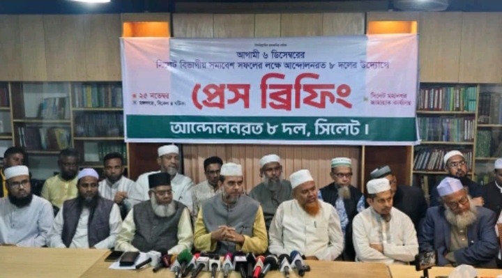 নির্বাচনের আগে গণভোটের দাবিতে ৬ ডিসেম্বর সিলেটে মহাসমাবেশ