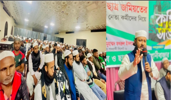 যুব ও ছাত্র জমিয়ত বিয়ানীবাজার উপজেলার কর্মী সভা অনুষ্ঠিত