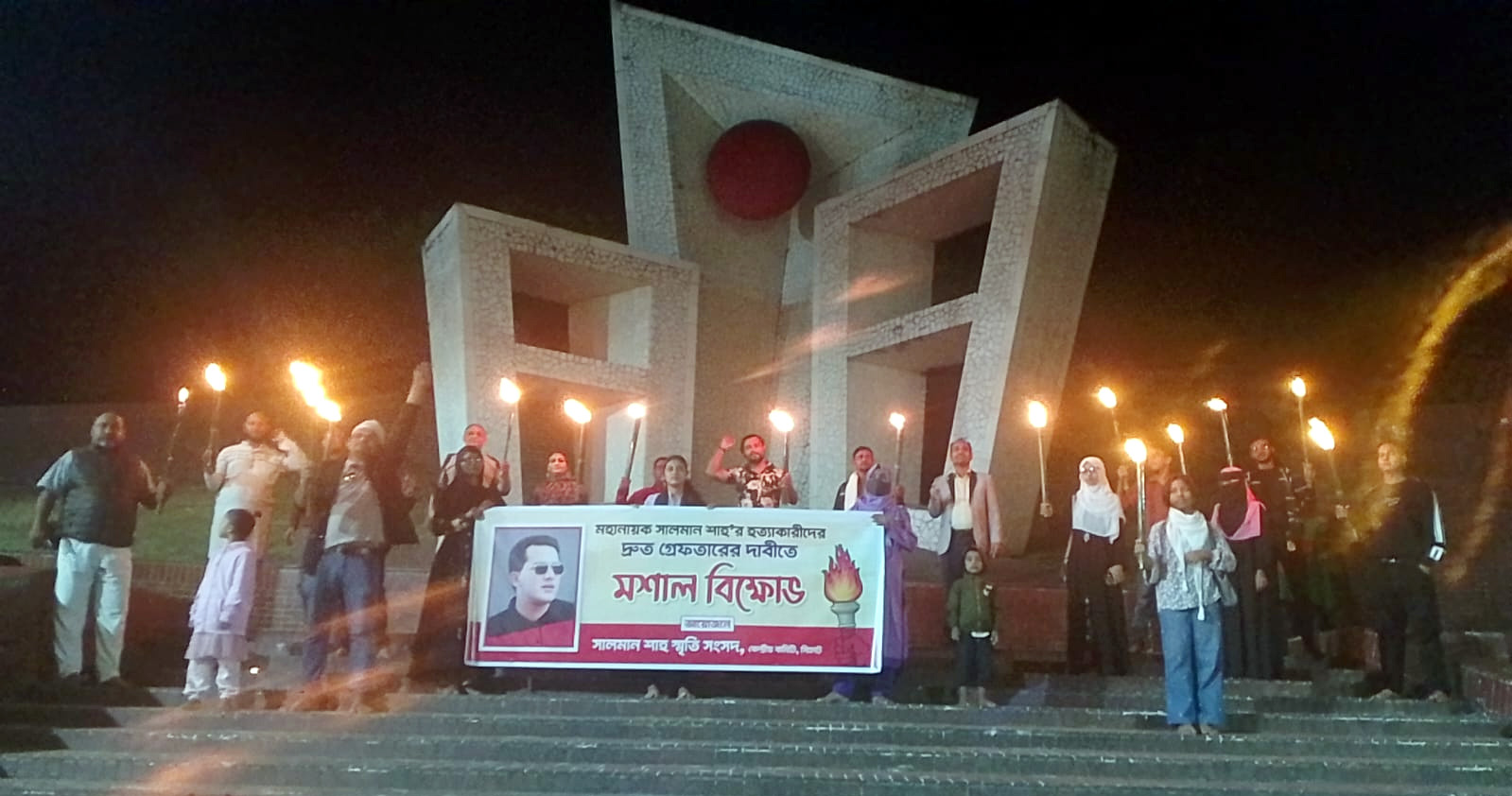 মহানায়ক সালমান শাহ’র হত্যাকারীদের দ্রুত গ্রেফতারের দাবীতে সিলেটে মশাল বিক্ষোভ