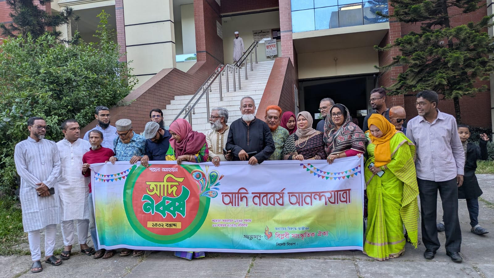 সিলেটে বিপ্লবী সাংস্কৃতিক ঐক্য’র আদি নববর্ষ উদযাপন