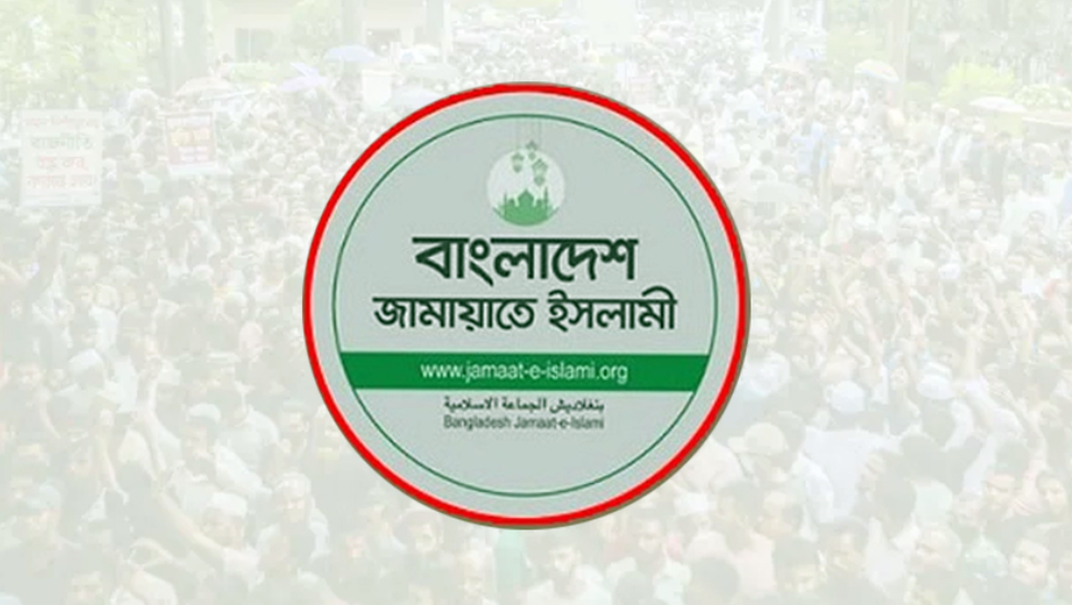 জামায়াতের ইশতেহার: নাগরিক মতামতকে প্রাধান্য দিয়ে ন্যায়বিচার ও দুর্নীতিমুক্ত দেশ গড়ার প্রত্যয়