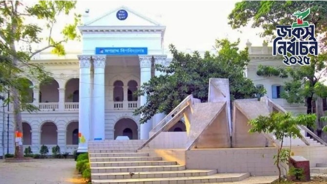 জকসু ও হল সংসদ নির্বাচন স্থগিত