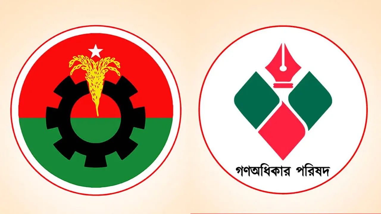 আসন সমঝোতায় বিএনপির সঙ্গে যাচ্ছে না গণঅধিকার পরিষদ