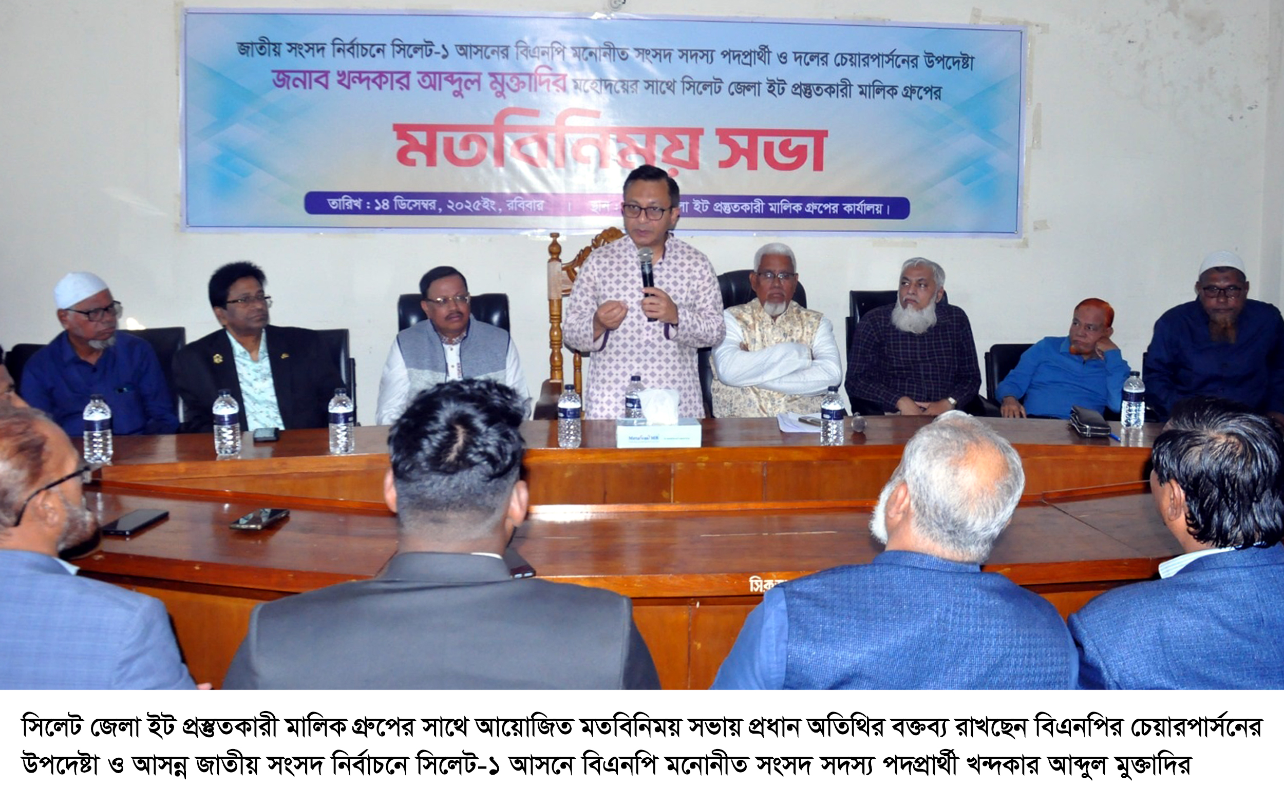 দেশের অবকাঠামো উন্নয়ন ও অর্থনৈতিক অগ্রগতিতে ইটভাটা শিল্পের ভূমিকা অত্যন্ত গুরুত্বপূর্ণ – খন্দকার আব্দুল মুক্তাদির