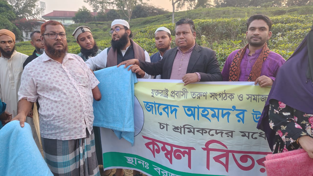 চা-শ্রমিকদের জীবনমান উন্নয়নে সম্মিলিতভাবে কাজ করতে হবে : গোলজার আহমদ হেলাল