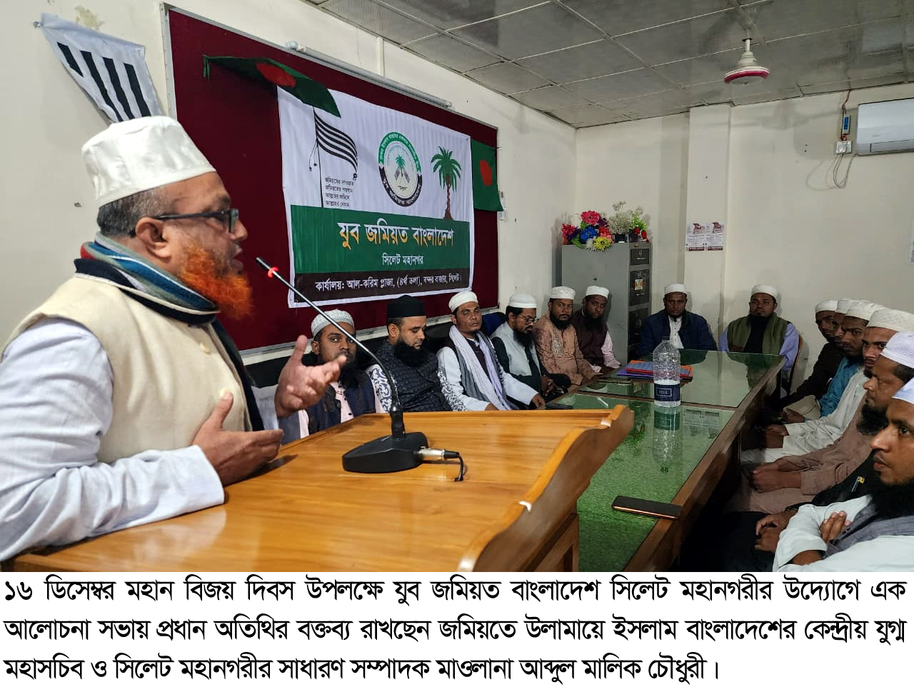 বিজয় দিবসে সিলেট মহানগর যুব জমিয়তের আলোচনা ও দোয়া মাহফিল