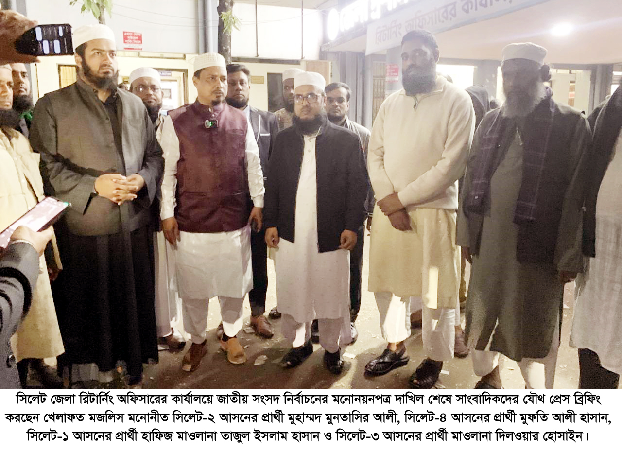 সিলেটের ৫টি আসনে খেলাফত মজলিস প্রার্থীদের মনোনয়নপত্র দাখিল