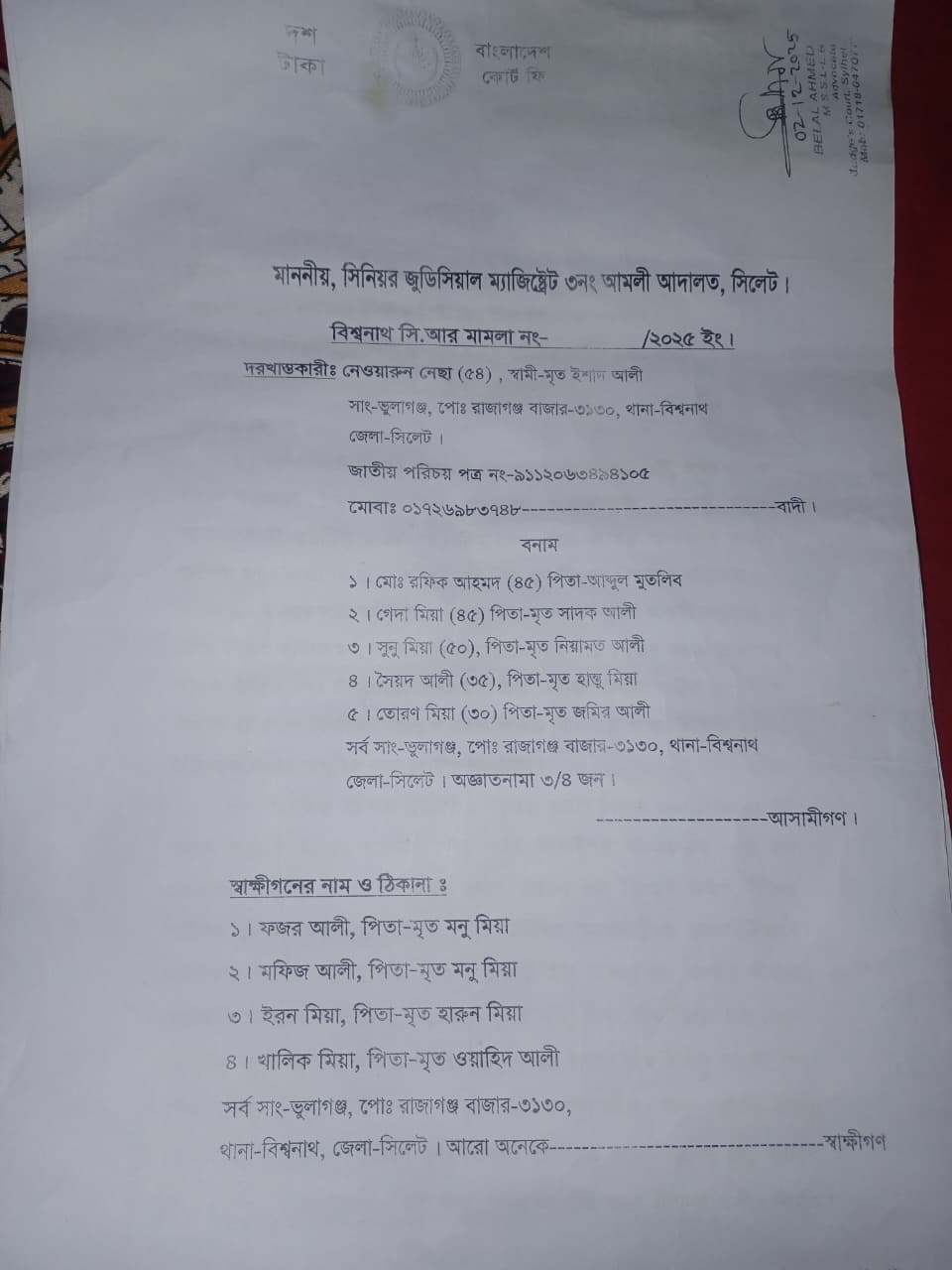 বিশ্বনাথে প্রবাসীর বাড়ির সীমানা দেয়াল নির্মাণে বাধা, চাঁদা দাবী আদালতে মামলা দায়ের